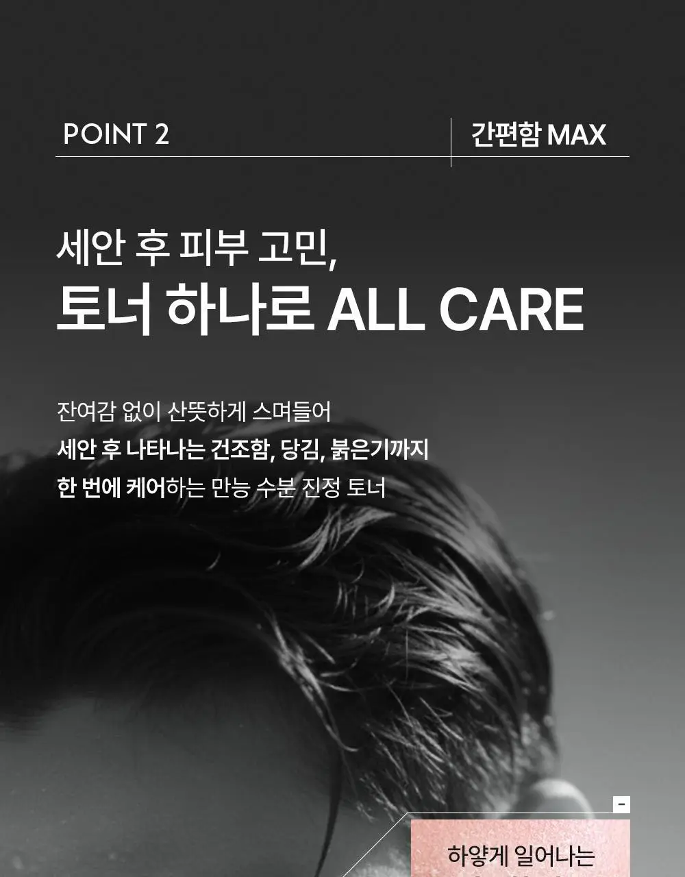 [수분 진정토너] 오브제 맥스 수딩 토너 500ml 상세페이지 18